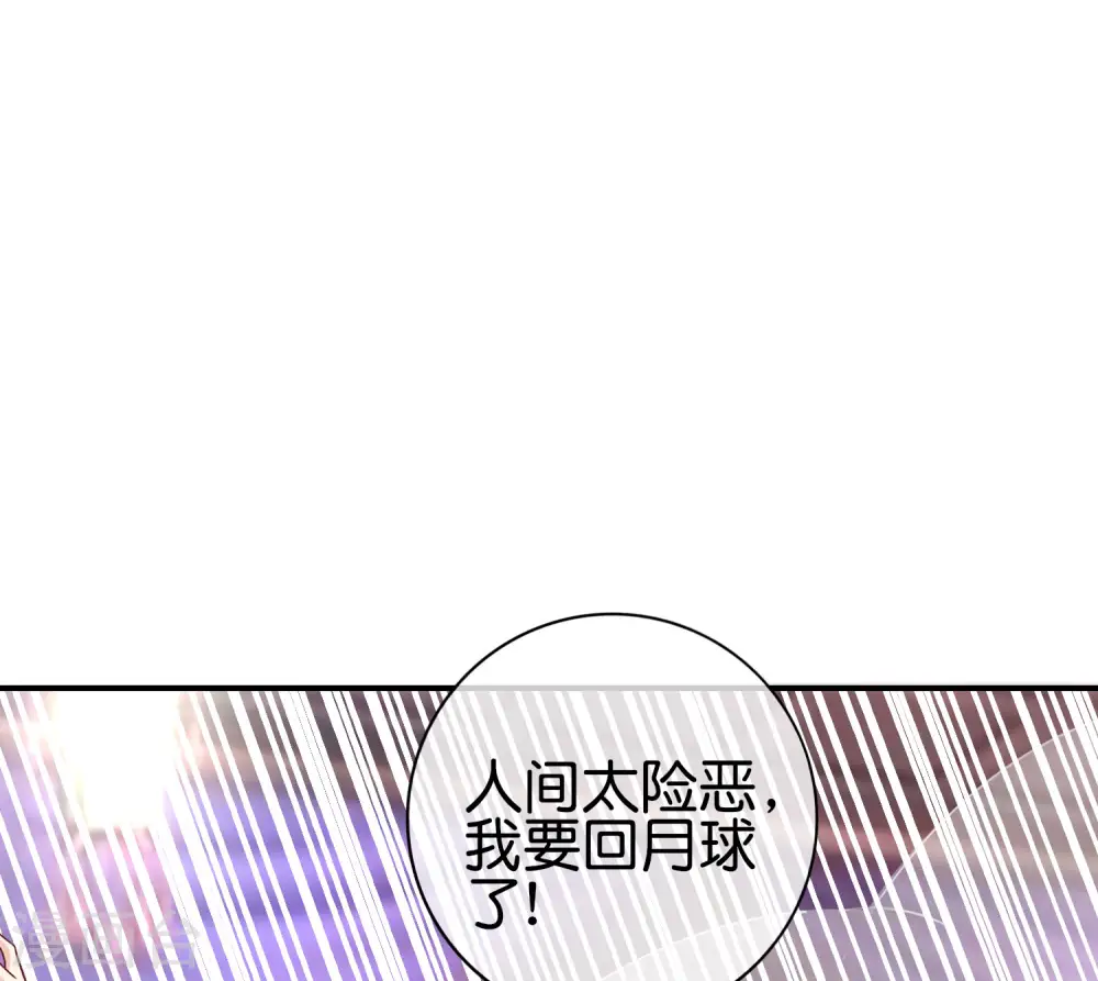 第122话 仙界广场舞！ 第8页