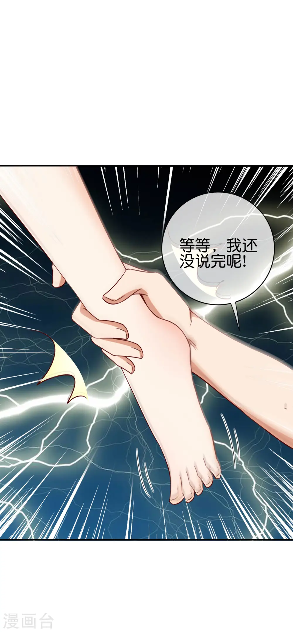 第122话 仙界广场舞！ 第10页