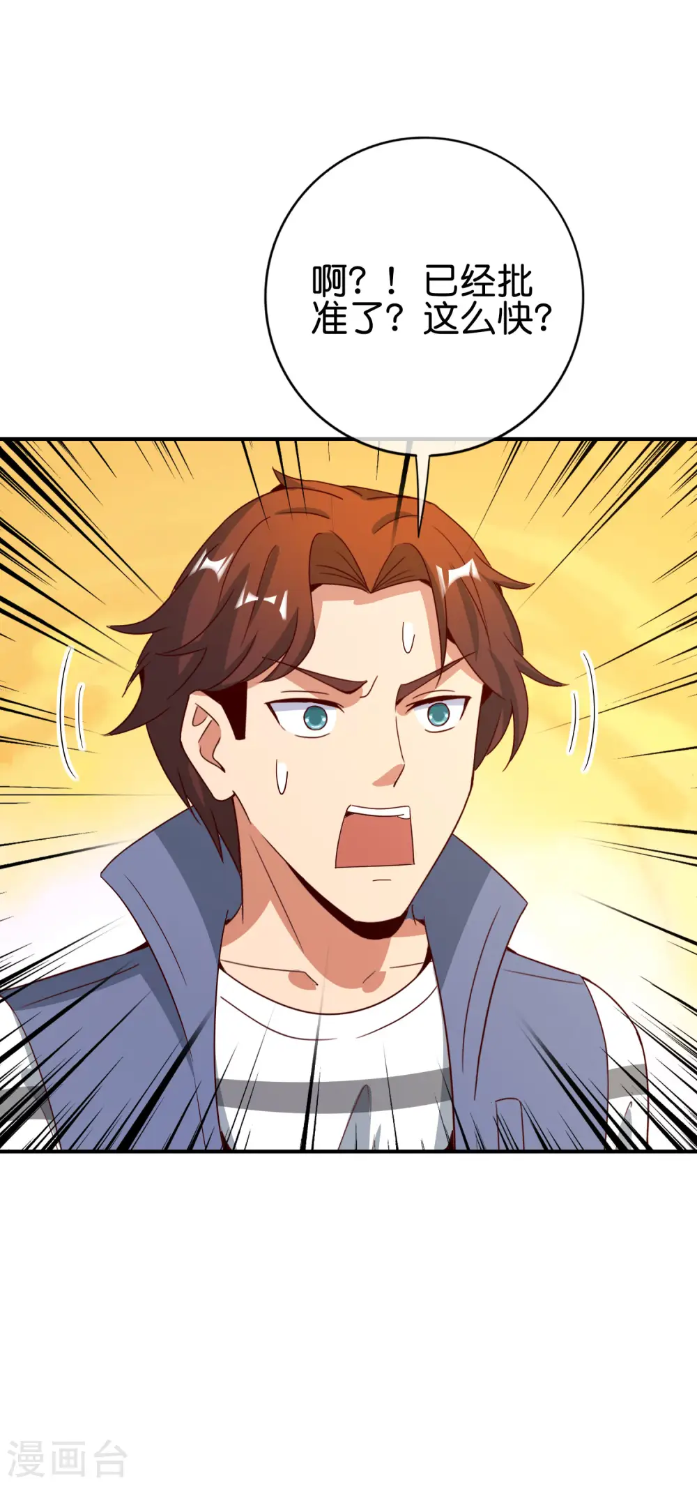 第122话 仙界广场舞！ 第28页