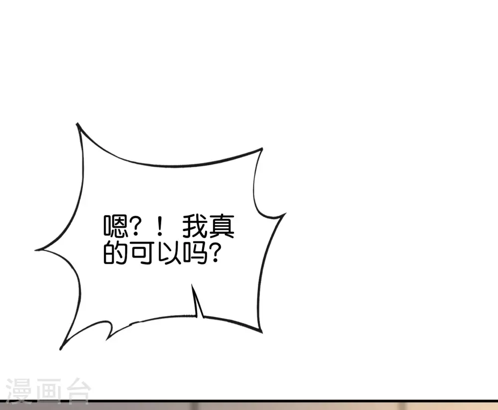 第122话 仙界广场舞！ 第30页