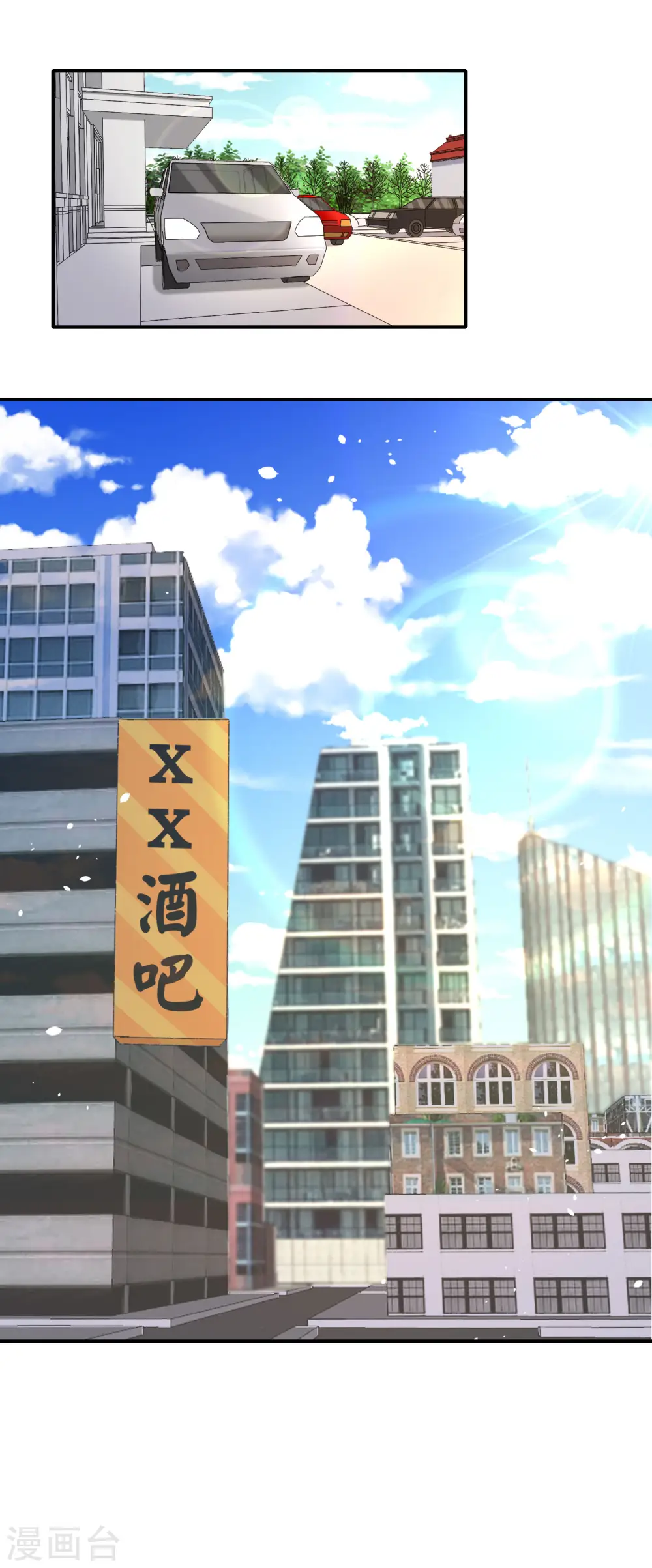 第122话 仙界广场舞！ 第32页