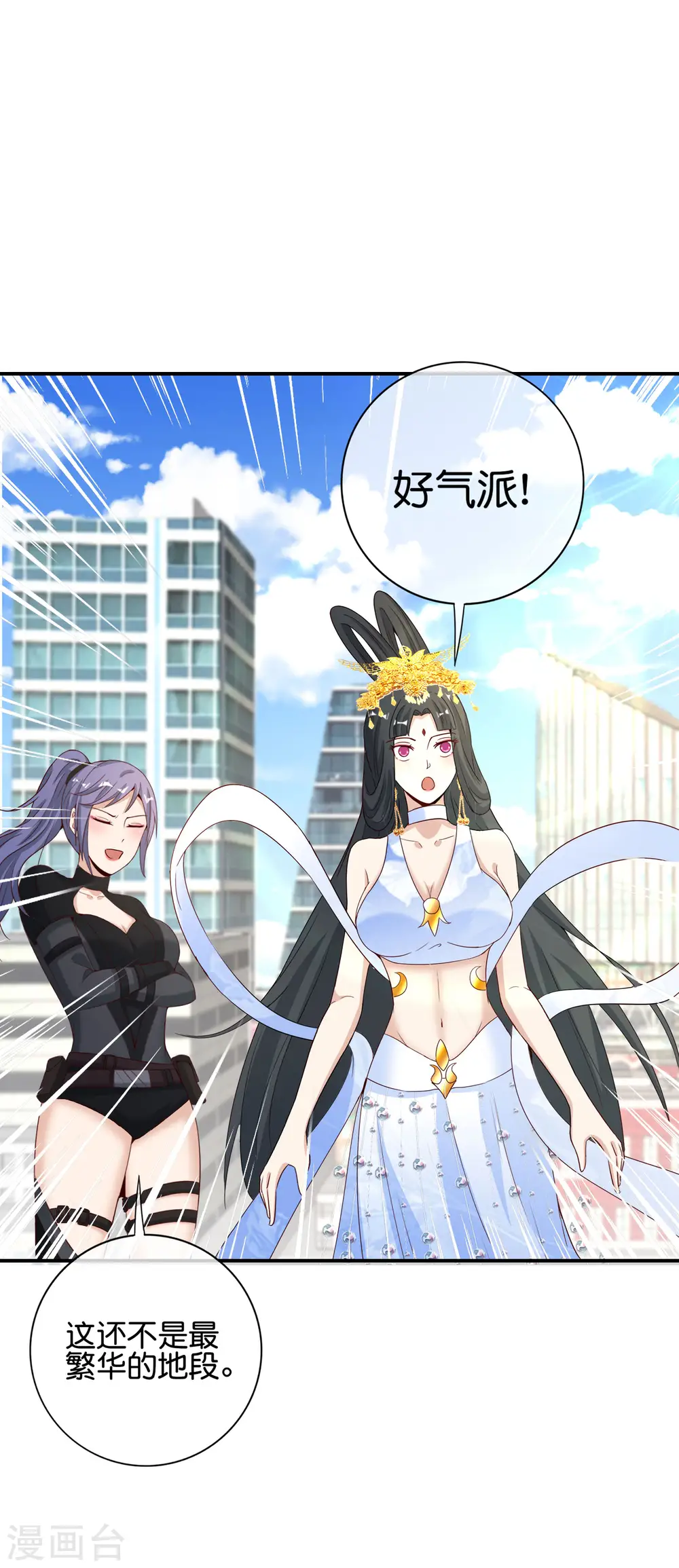第122话 仙界广场舞！ 第33页