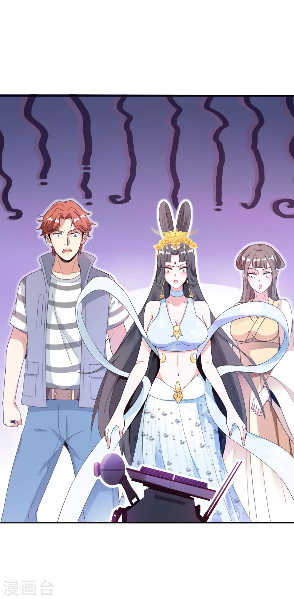 第121话 寰宇第一美女 第6页