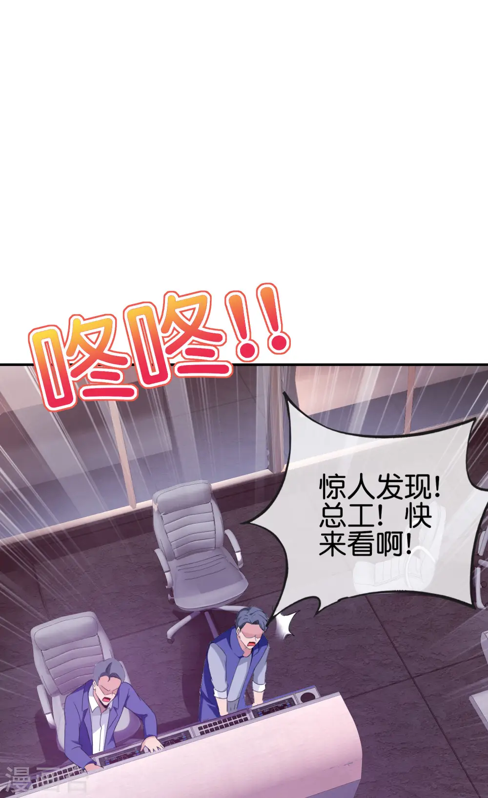 第121话 寰宇第一美女 第14页