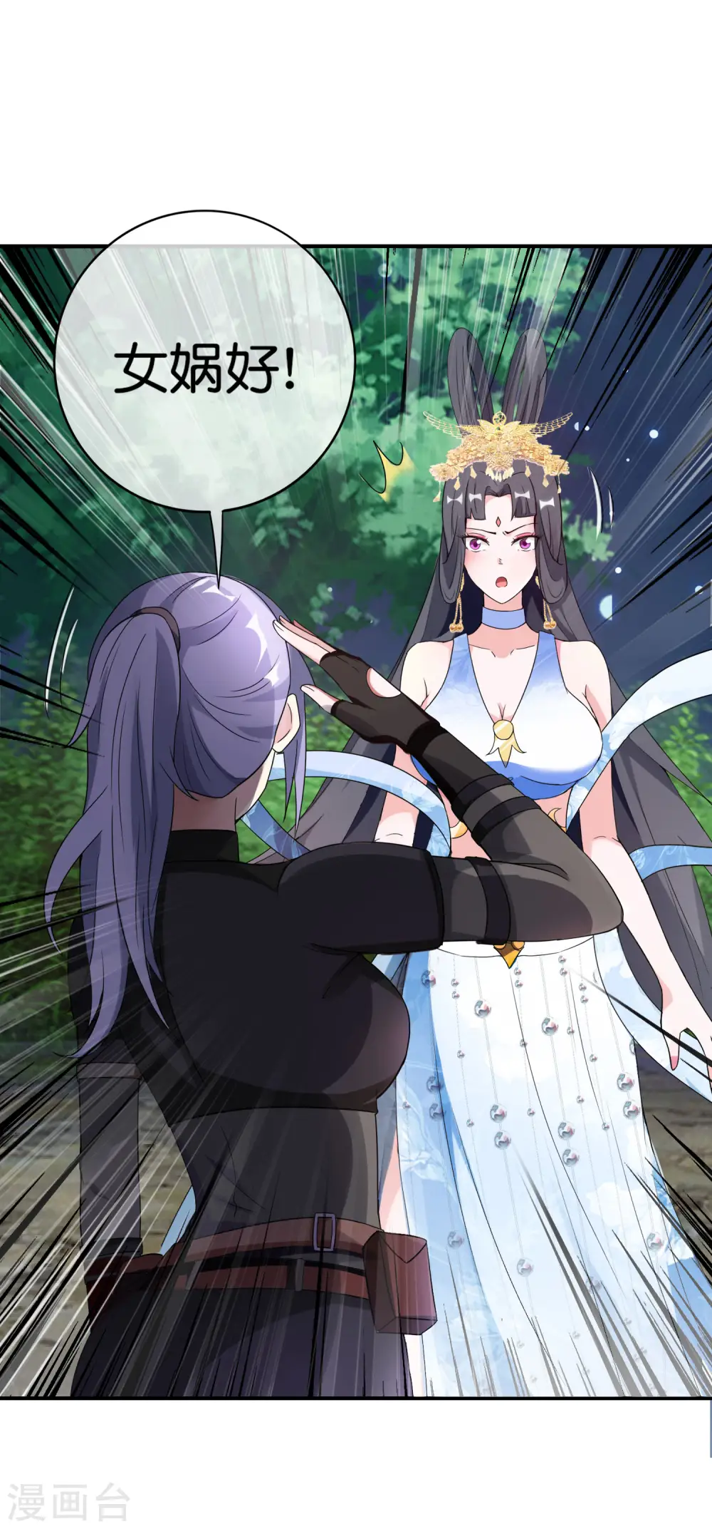 第121话 寰宇第一美女 第31页