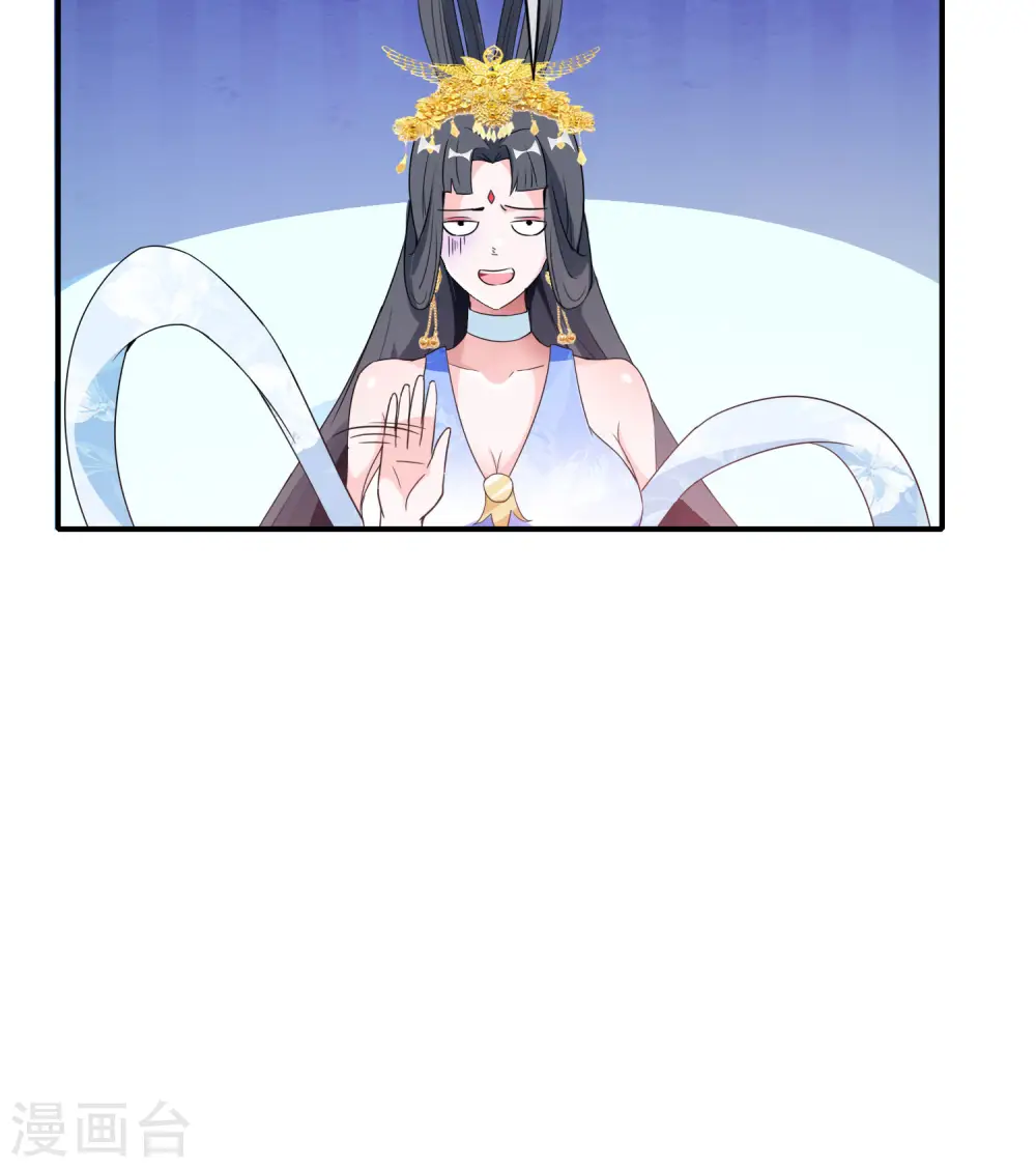 第121话 寰宇第一美女 第33页