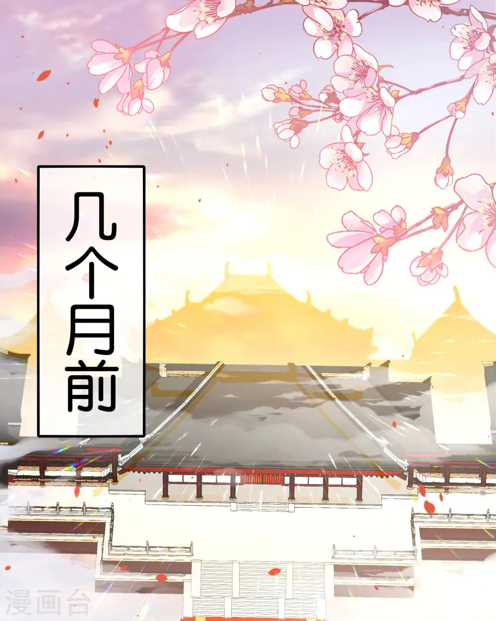 第120话 嫦娥…运载火箭？ 第2页