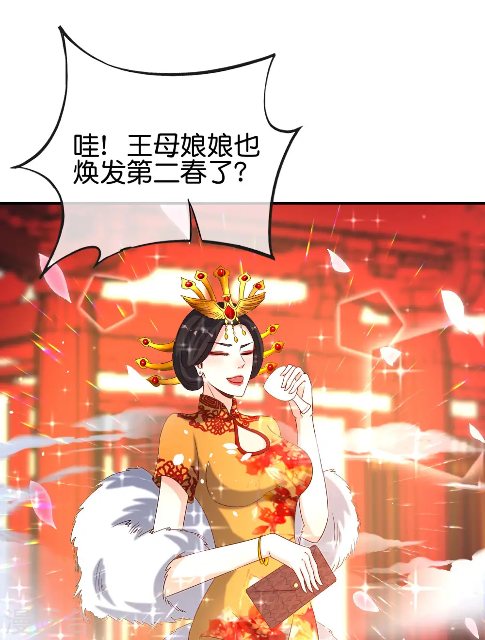 第120话 嫦娥…运载火箭？ 第10页