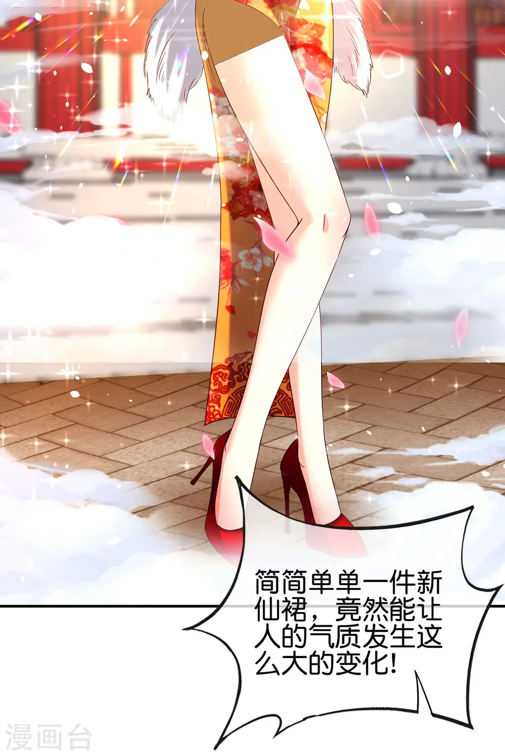 第120话 嫦娥…运载火箭？ 第11页