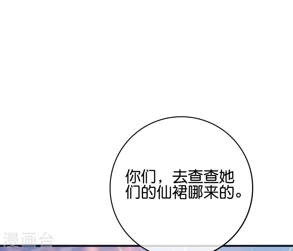 第120话 嫦娥…运载火箭？ 第12页