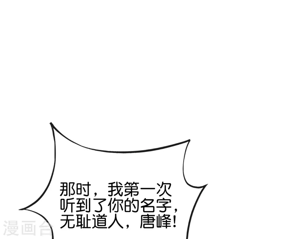 第120话 嫦娥…运载火箭？ 第14页