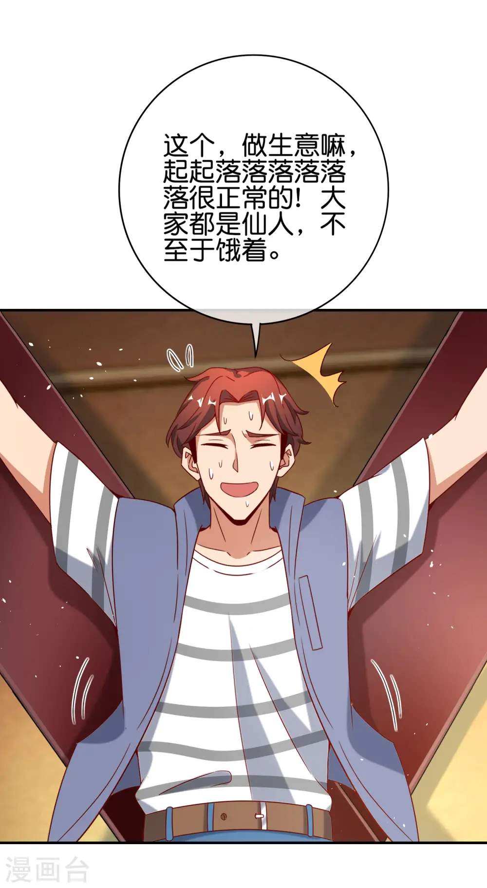 第120话 嫦娥…运载火箭？ 第16页