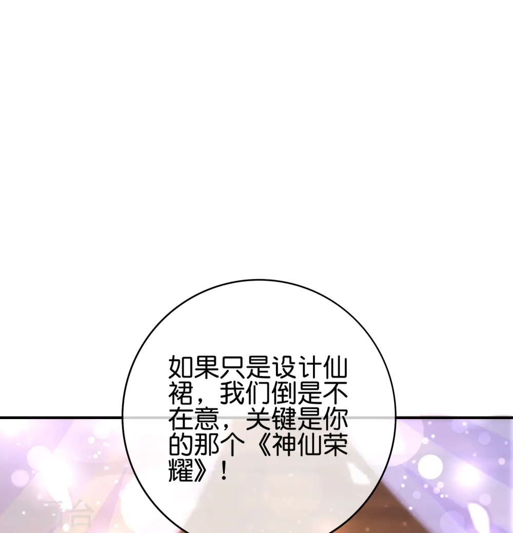 第120话 嫦娥…运载火箭？ 第17页