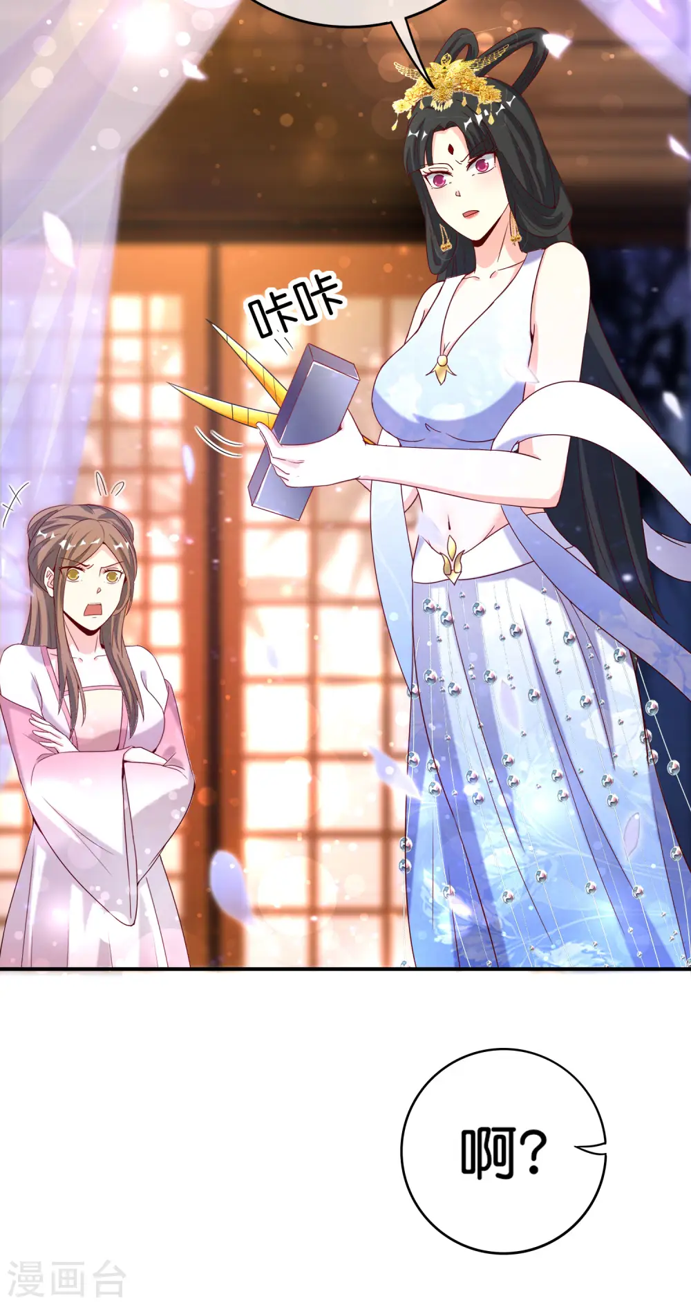 第120话 嫦娥…运载火箭？ 第18页