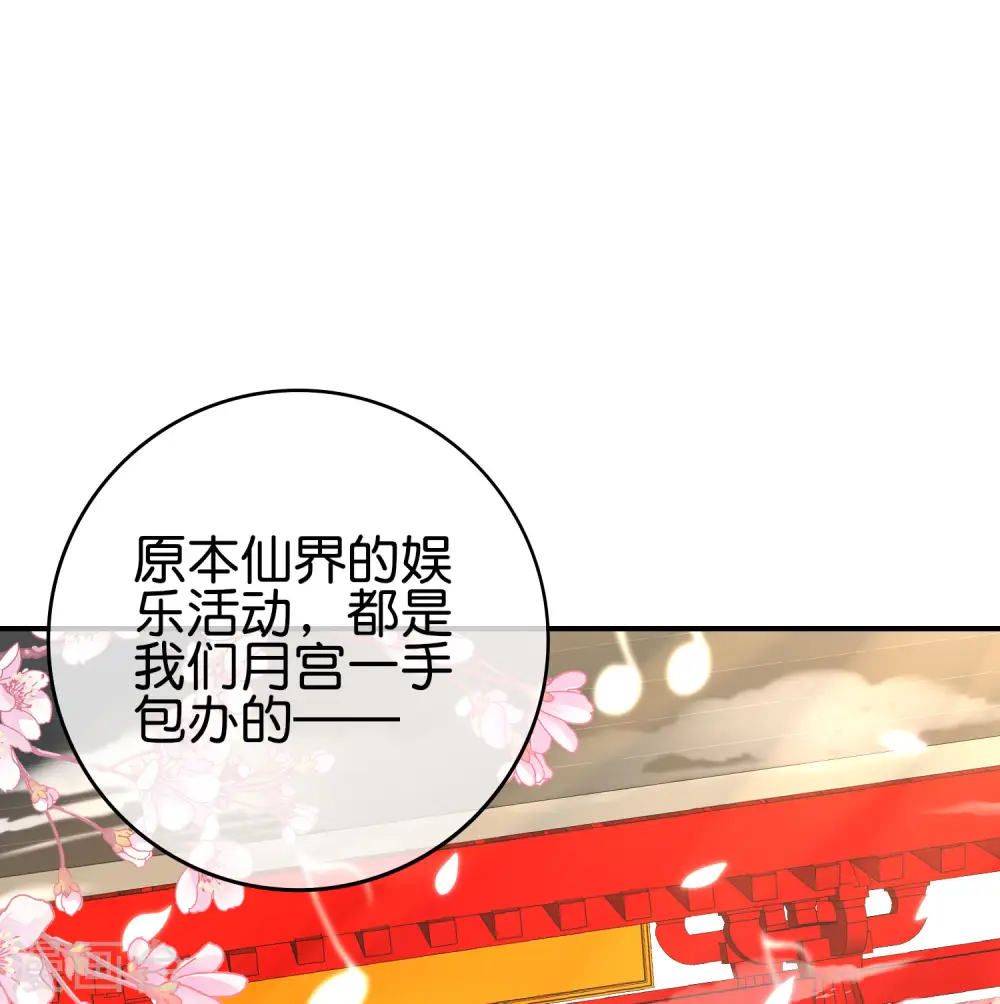 第120话 嫦娥…运载火箭？ 第19页