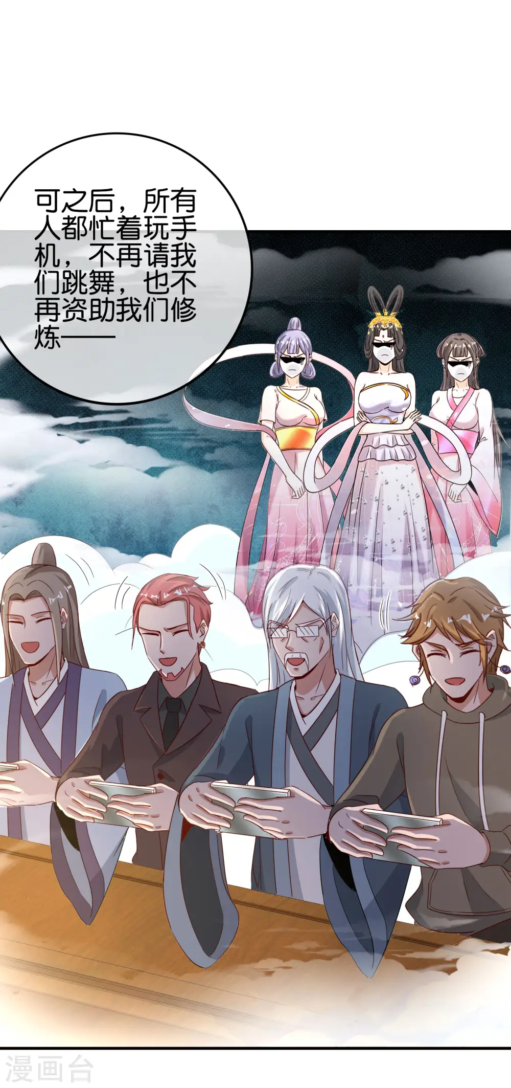 第120话 嫦娥…运载火箭？ 第21页