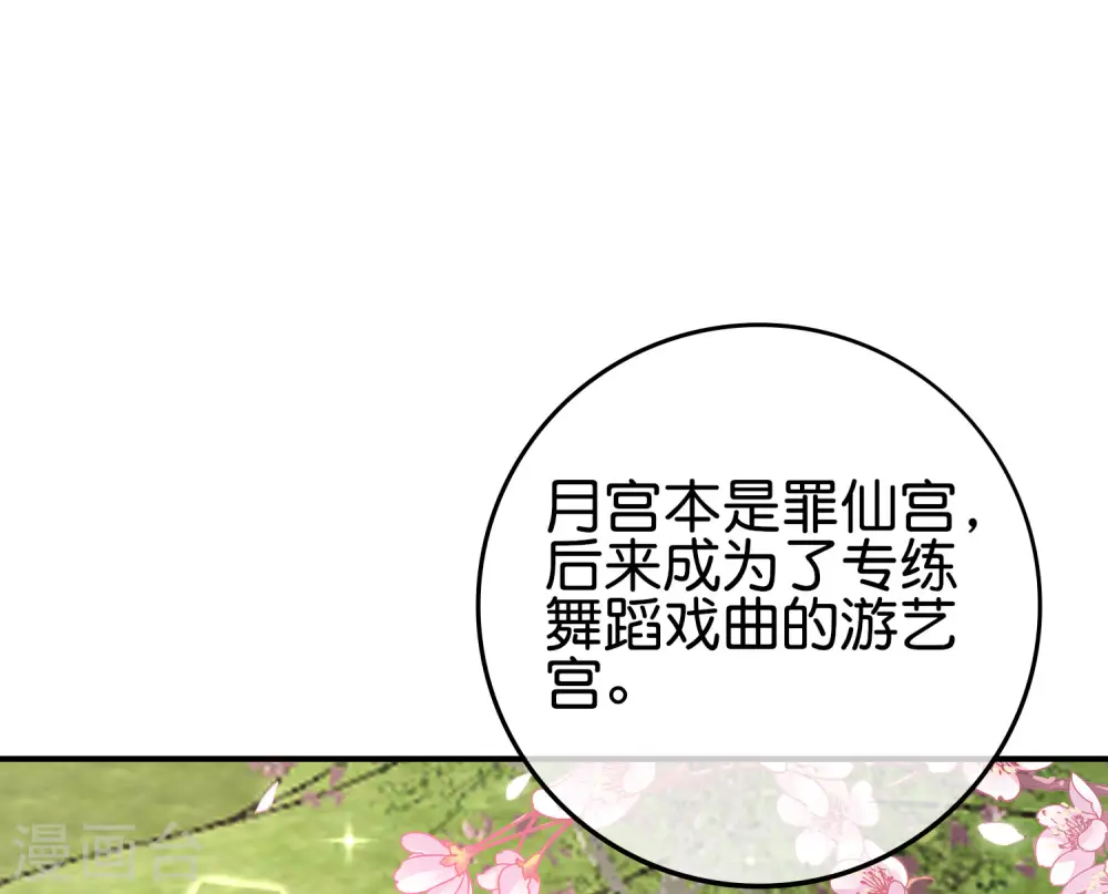 第120话 嫦娥…运载火箭？ 第22页