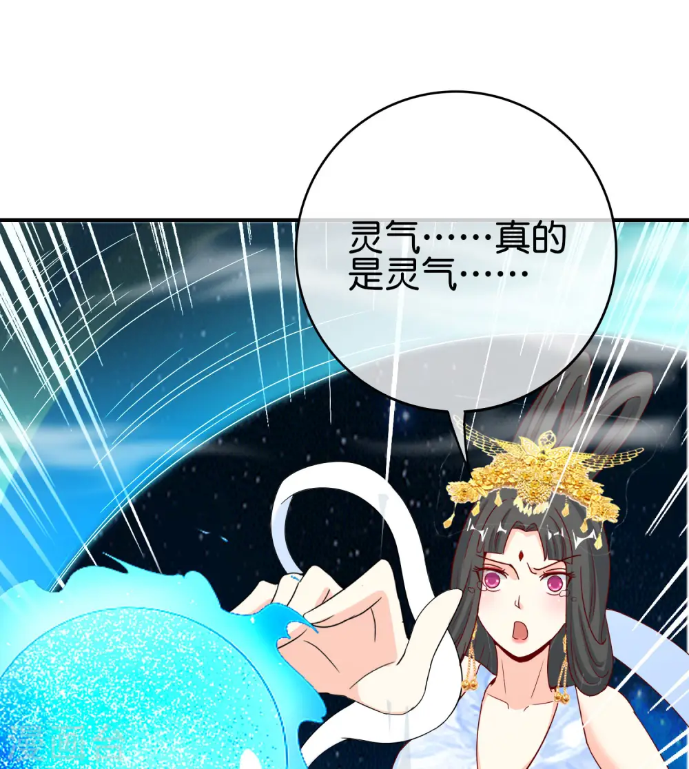 第120话 嫦娥…运载火箭？ 第34页