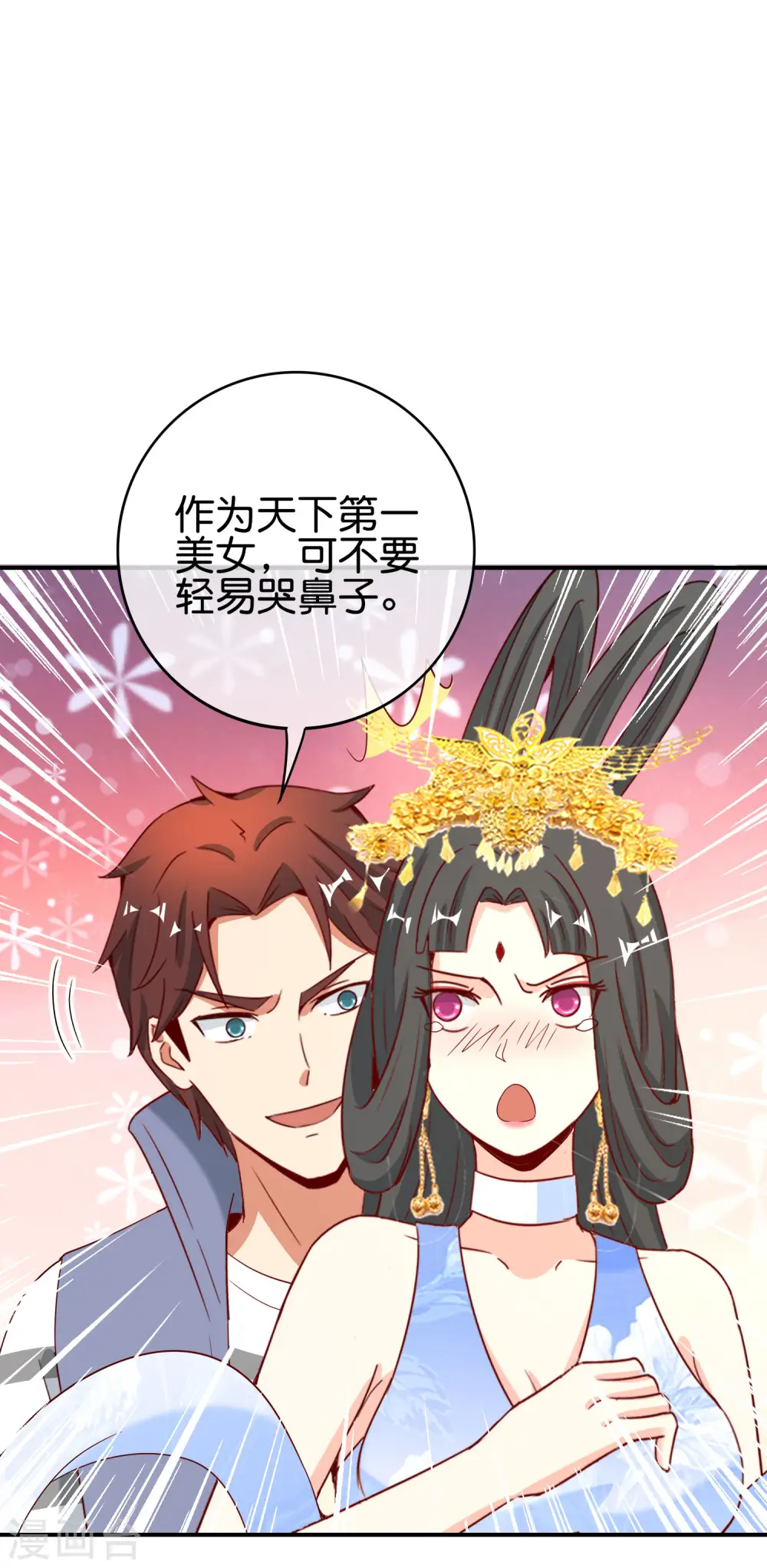 第120话 嫦娥…运载火箭？ 第36页