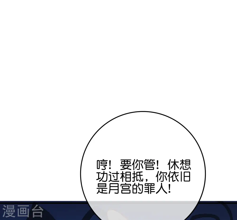 第120话 嫦娥…运载火箭？ 第37页