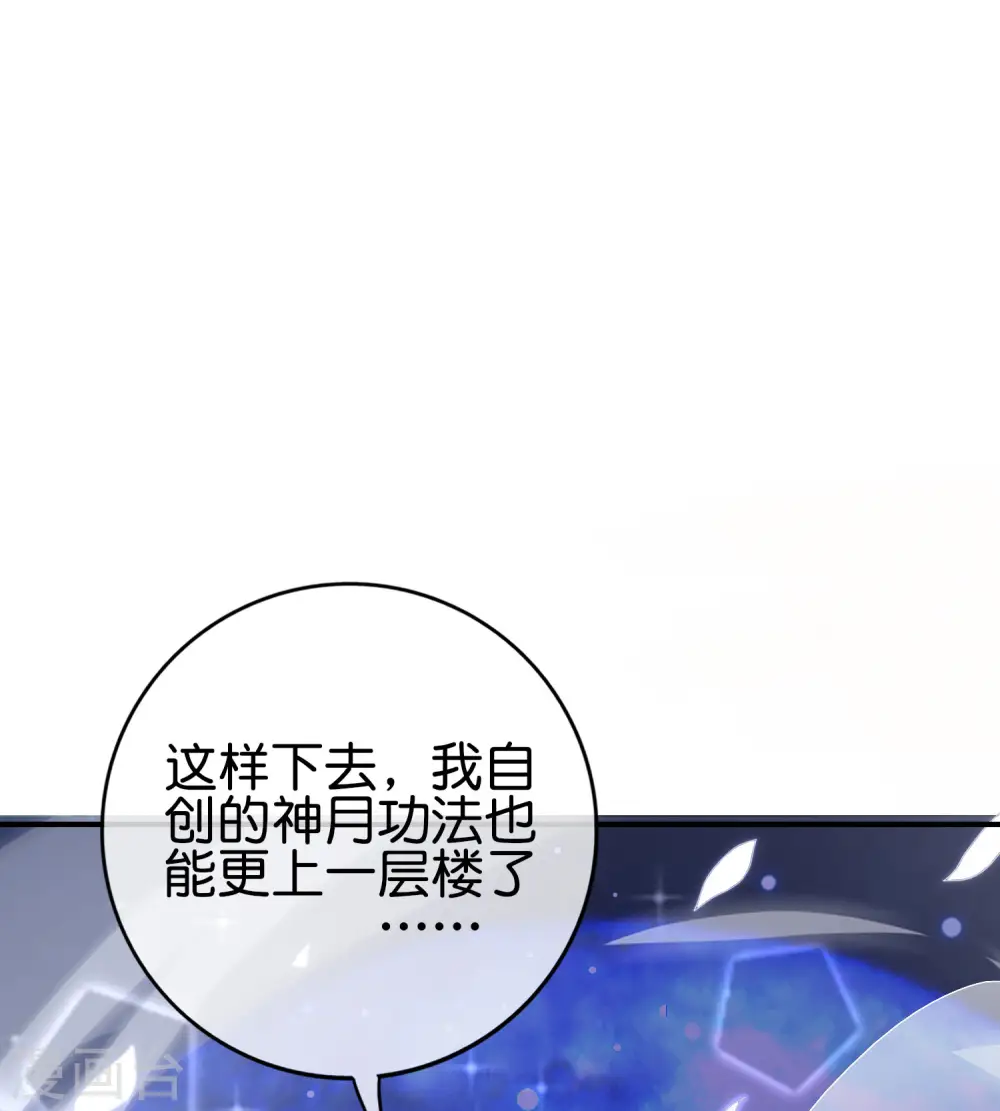 第120话 嫦娥…运载火箭？ 第43页