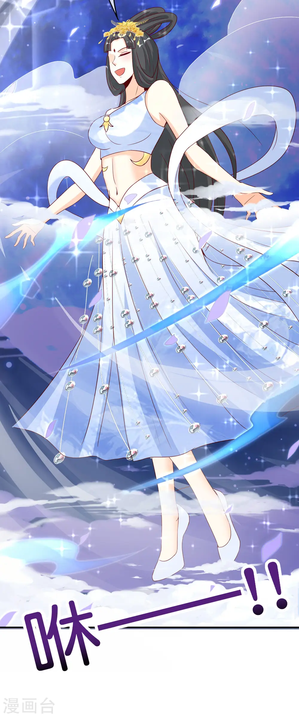 第120话 嫦娥…运载火箭？ 第44页