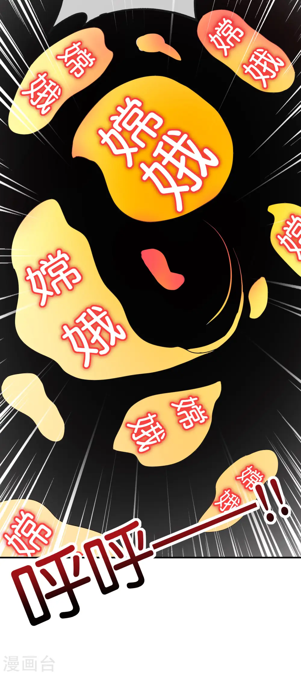 第120话 嫦娥…运载火箭？ 第46页