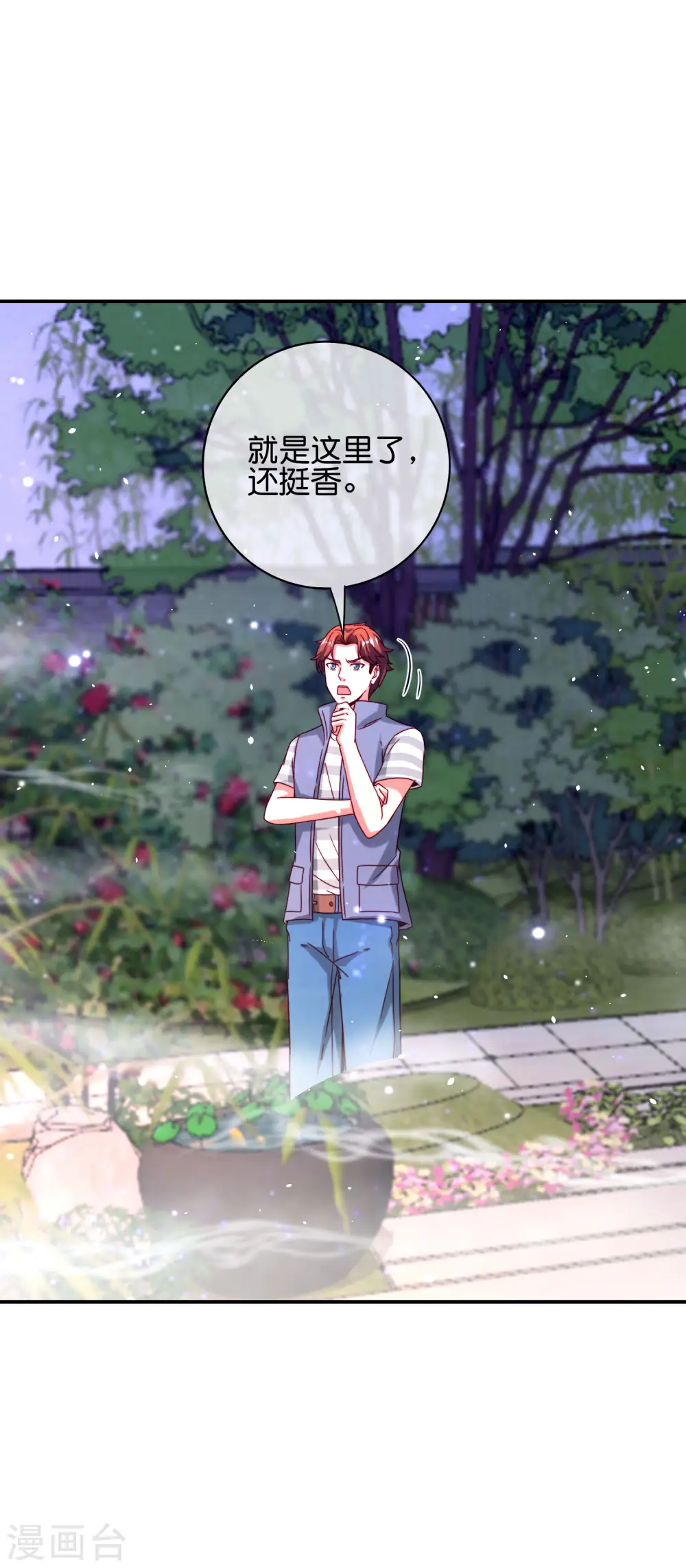第119话 嫦娥暴躁小仙子 第10页