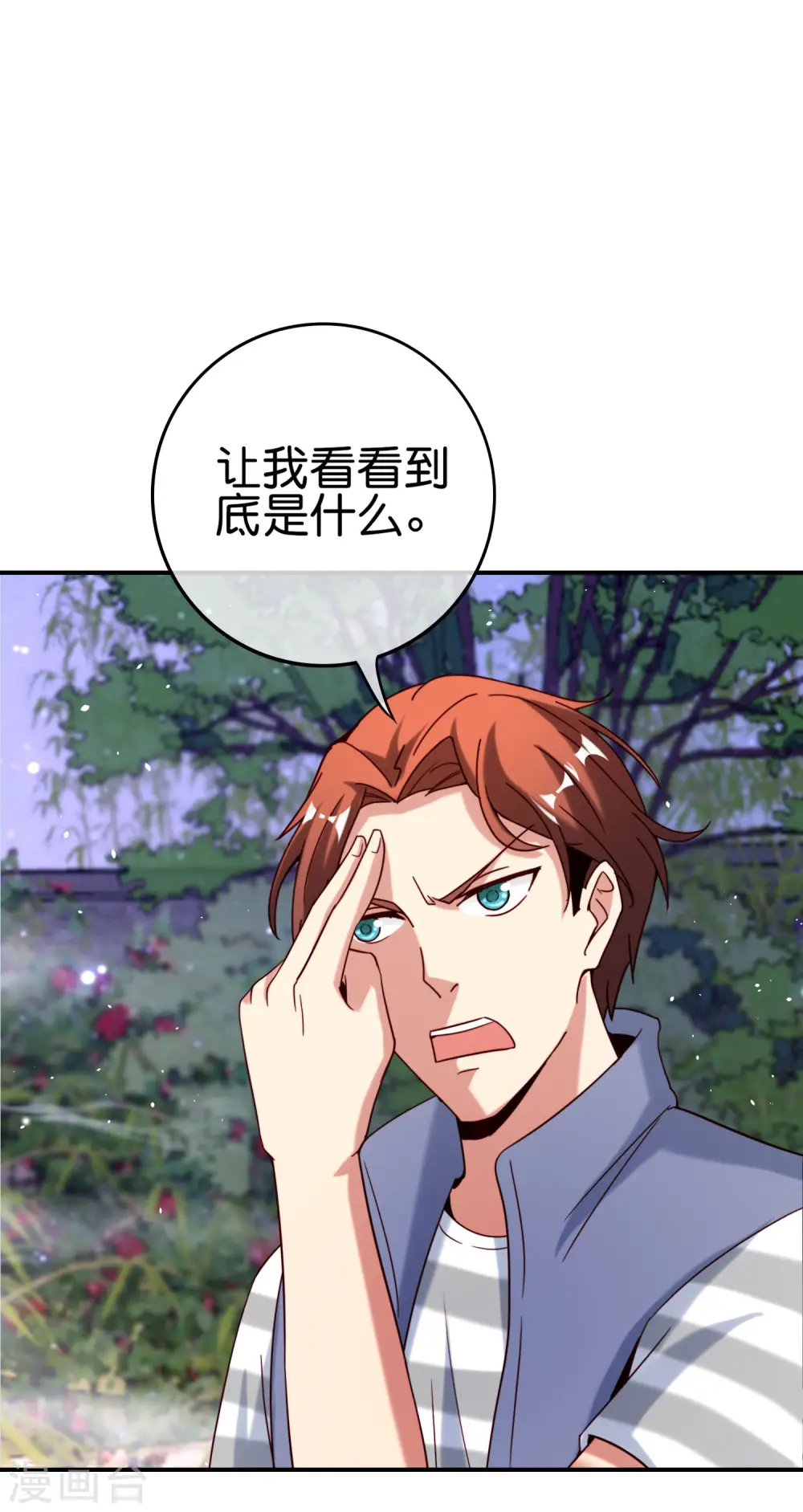 第119话 嫦娥暴躁小仙子 第11页