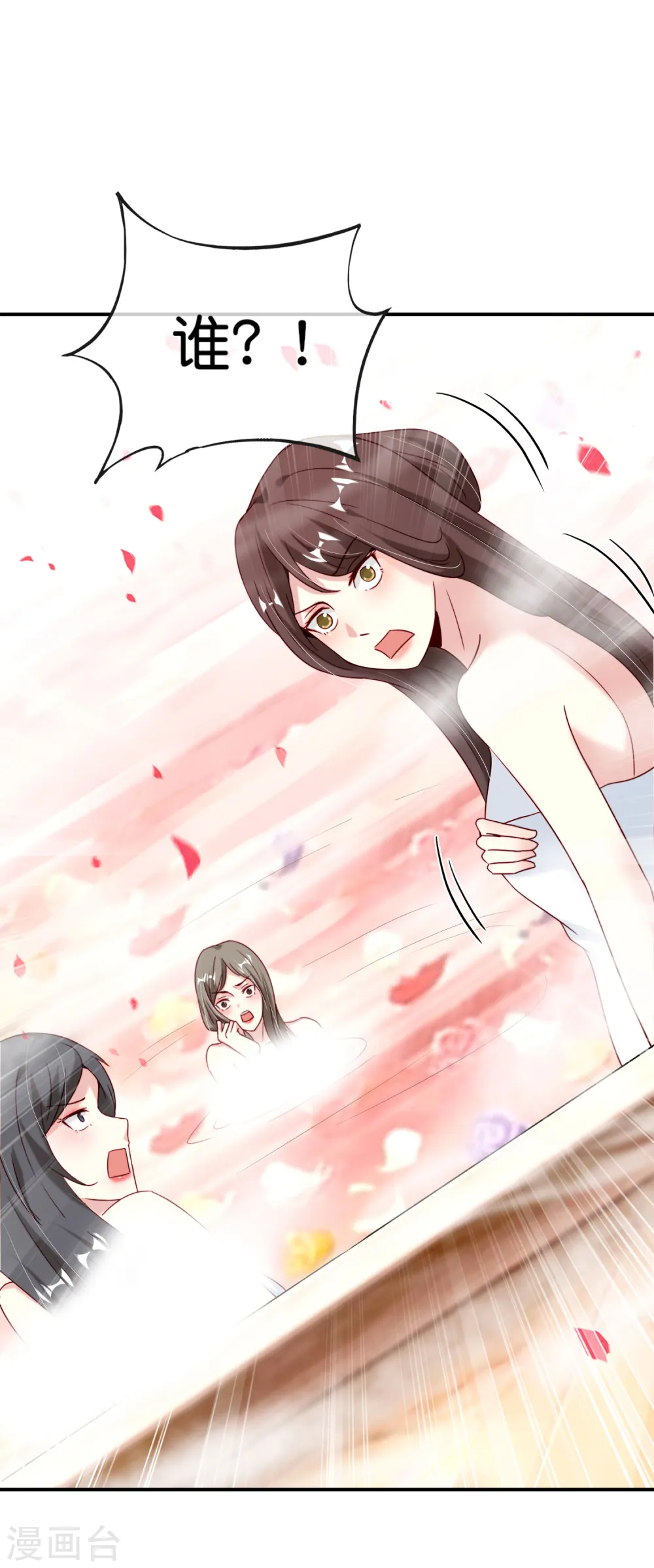 第119话 嫦娥暴躁小仙子 第17页