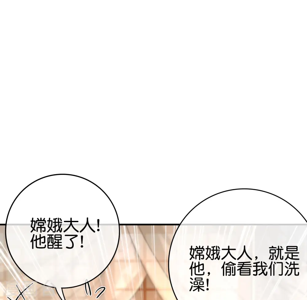 第119话 嫦娥暴躁小仙子 第21页