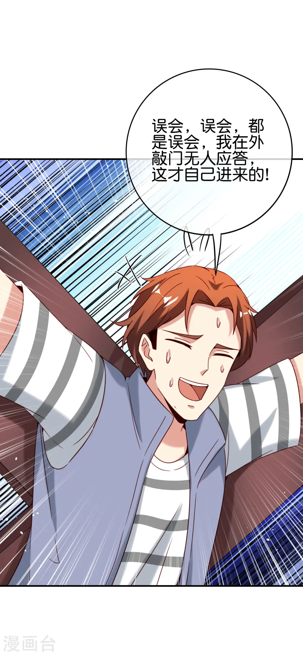 第119话 嫦娥暴躁小仙子 第25页