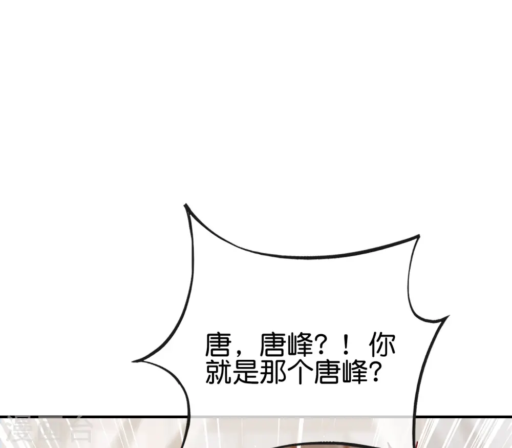 第119话 嫦娥暴躁小仙子 第30页