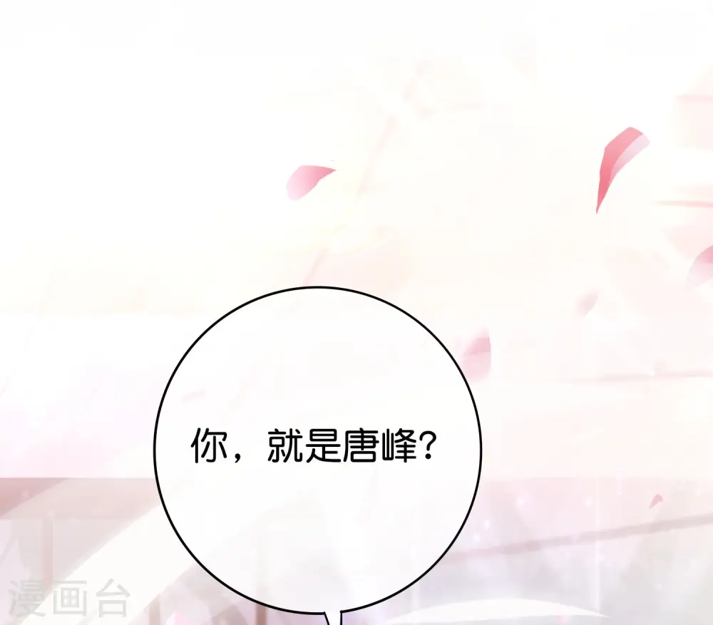 第119话 嫦娥暴躁小仙子 第34页