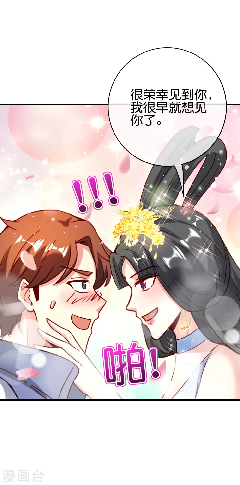第119话 嫦娥暴躁小仙子 第39页