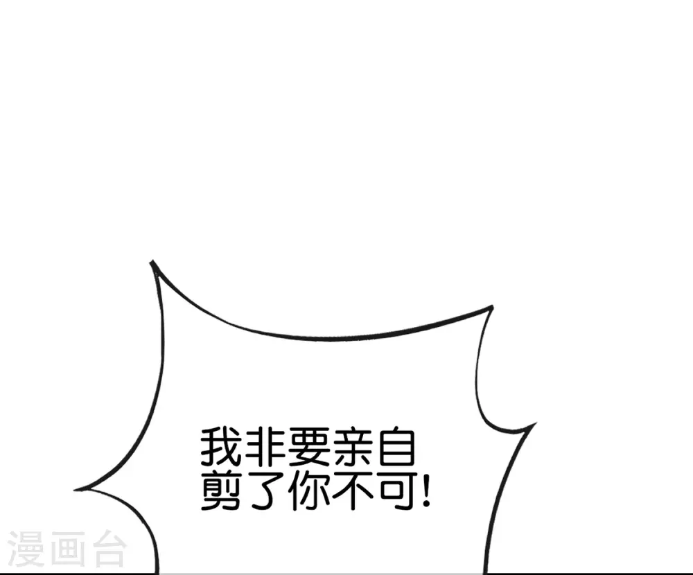 第119话 嫦娥暴躁小仙子 第41页