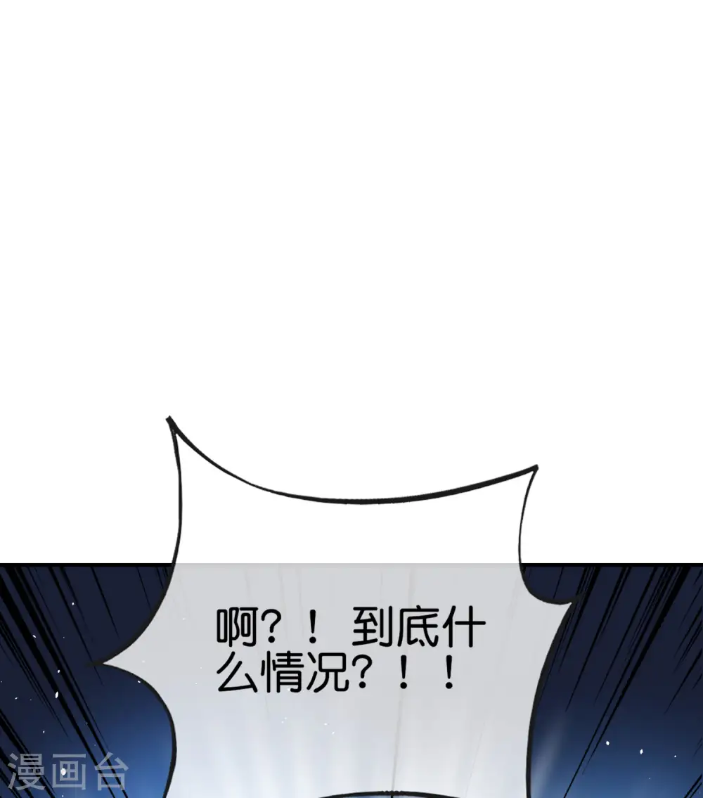 第119话 嫦娥暴躁小仙子 第46页