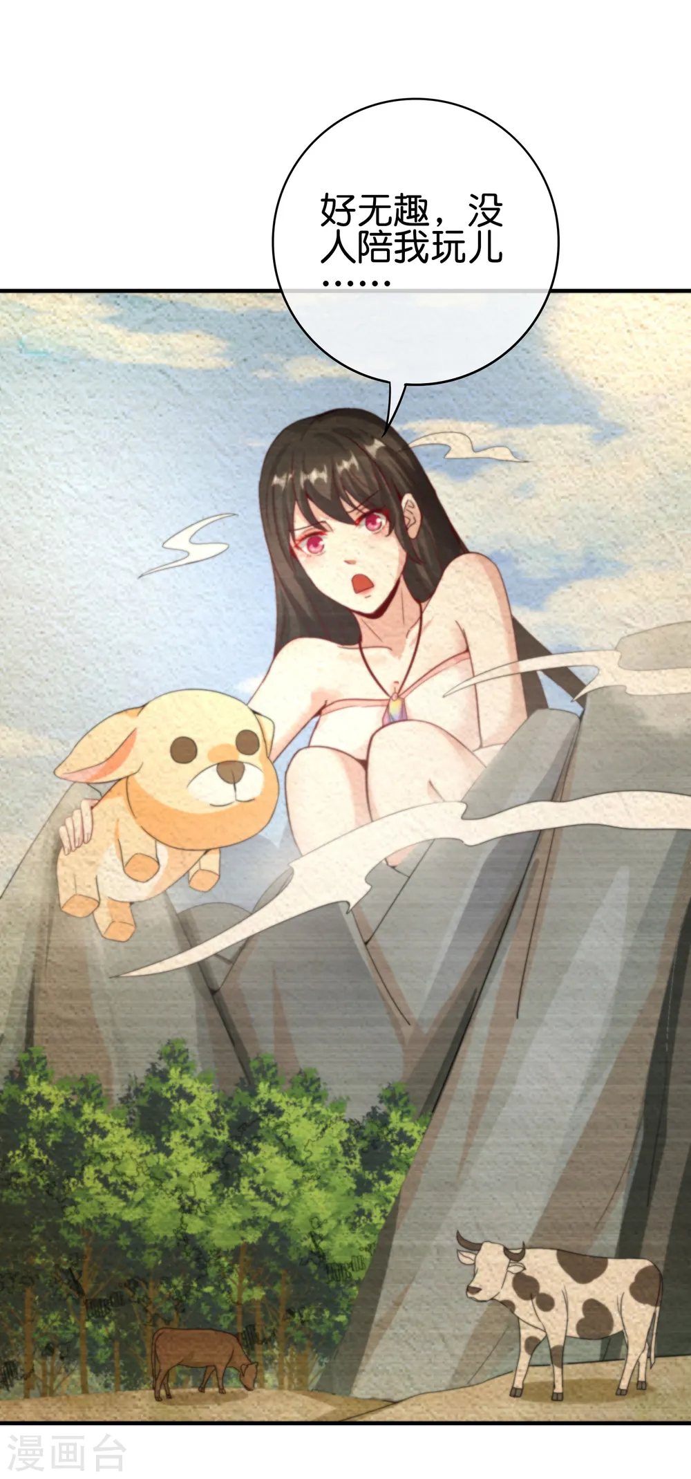 第118话 直接和嫦娥结婚 第2页