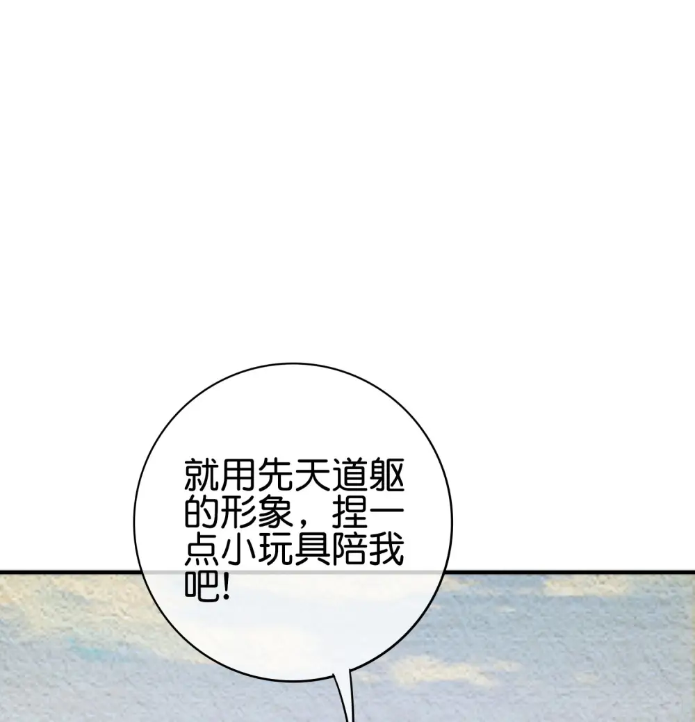 第118话 直接和嫦娥结婚 第3页