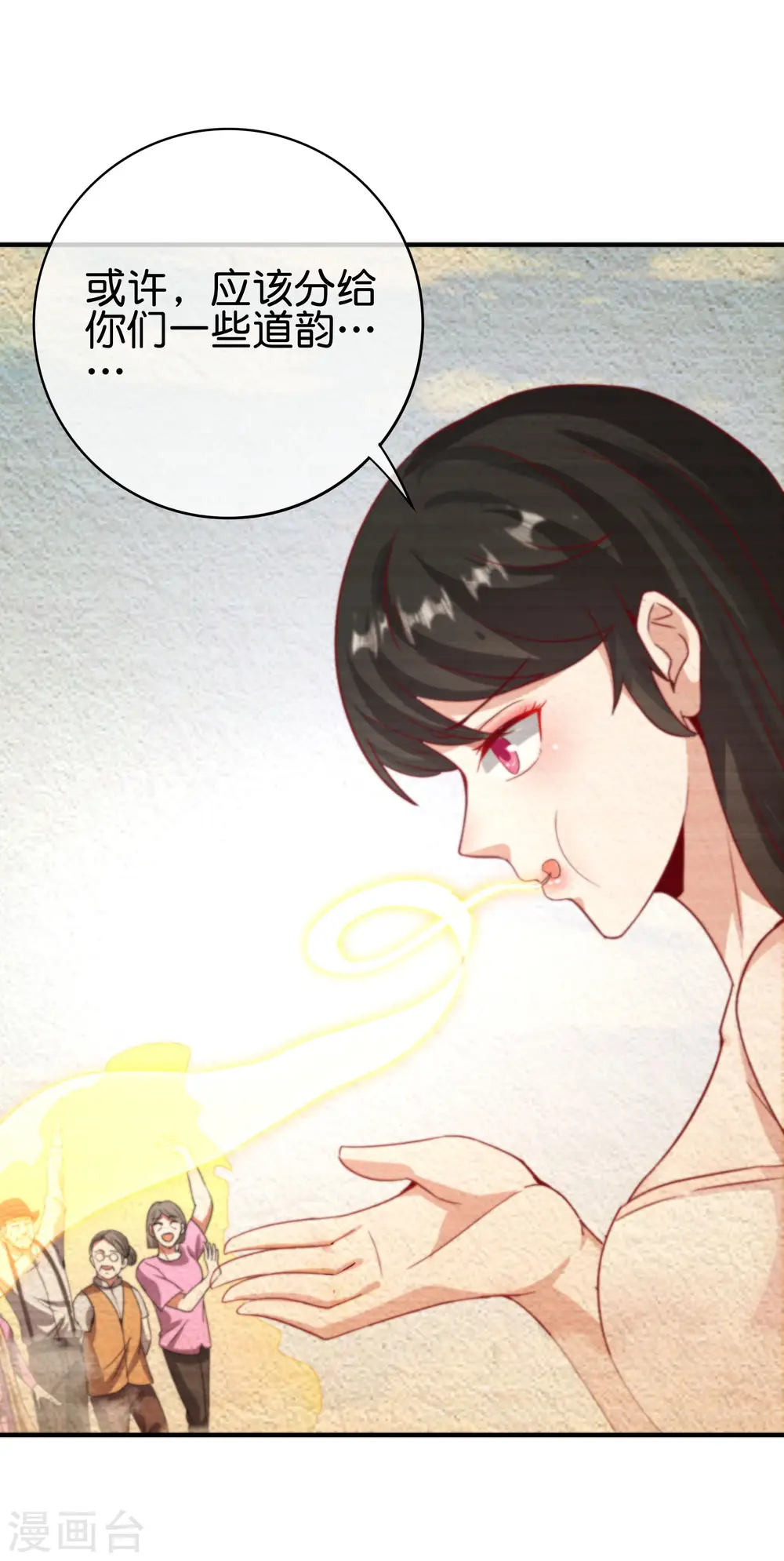第118话 直接和嫦娥结婚 第5页