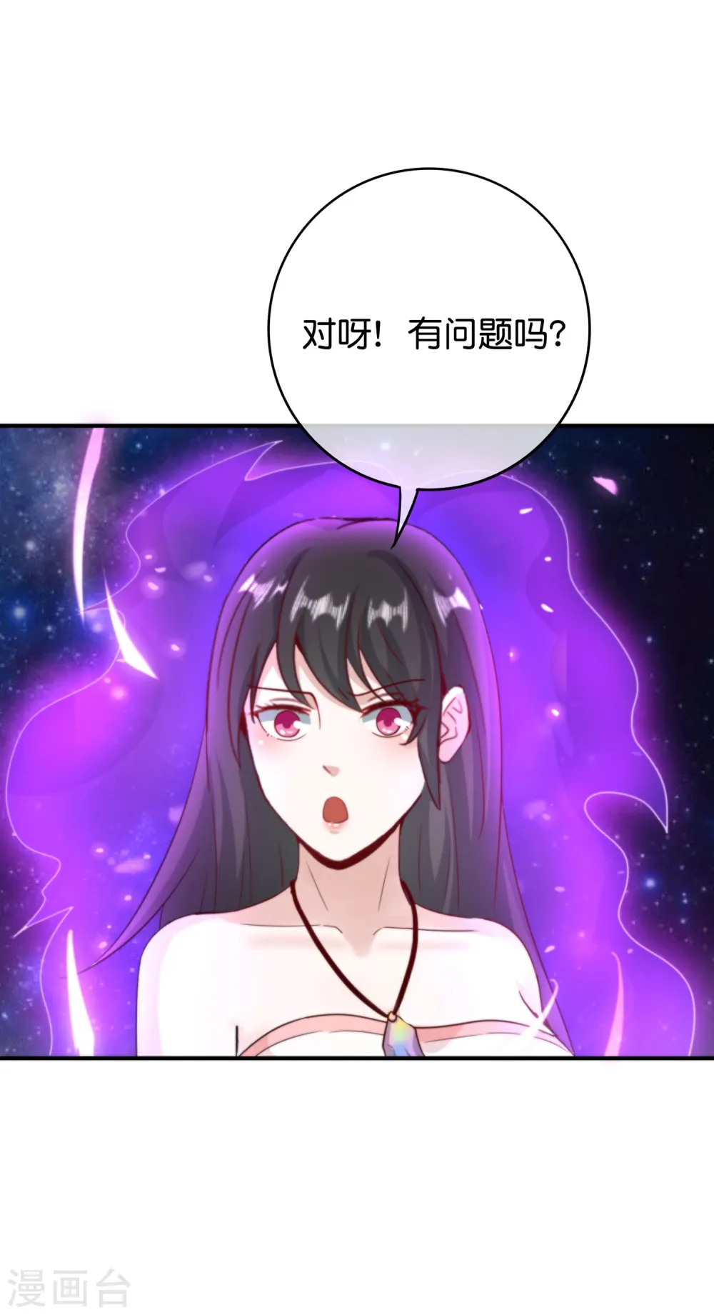 第118话 直接和嫦娥结婚 第8页