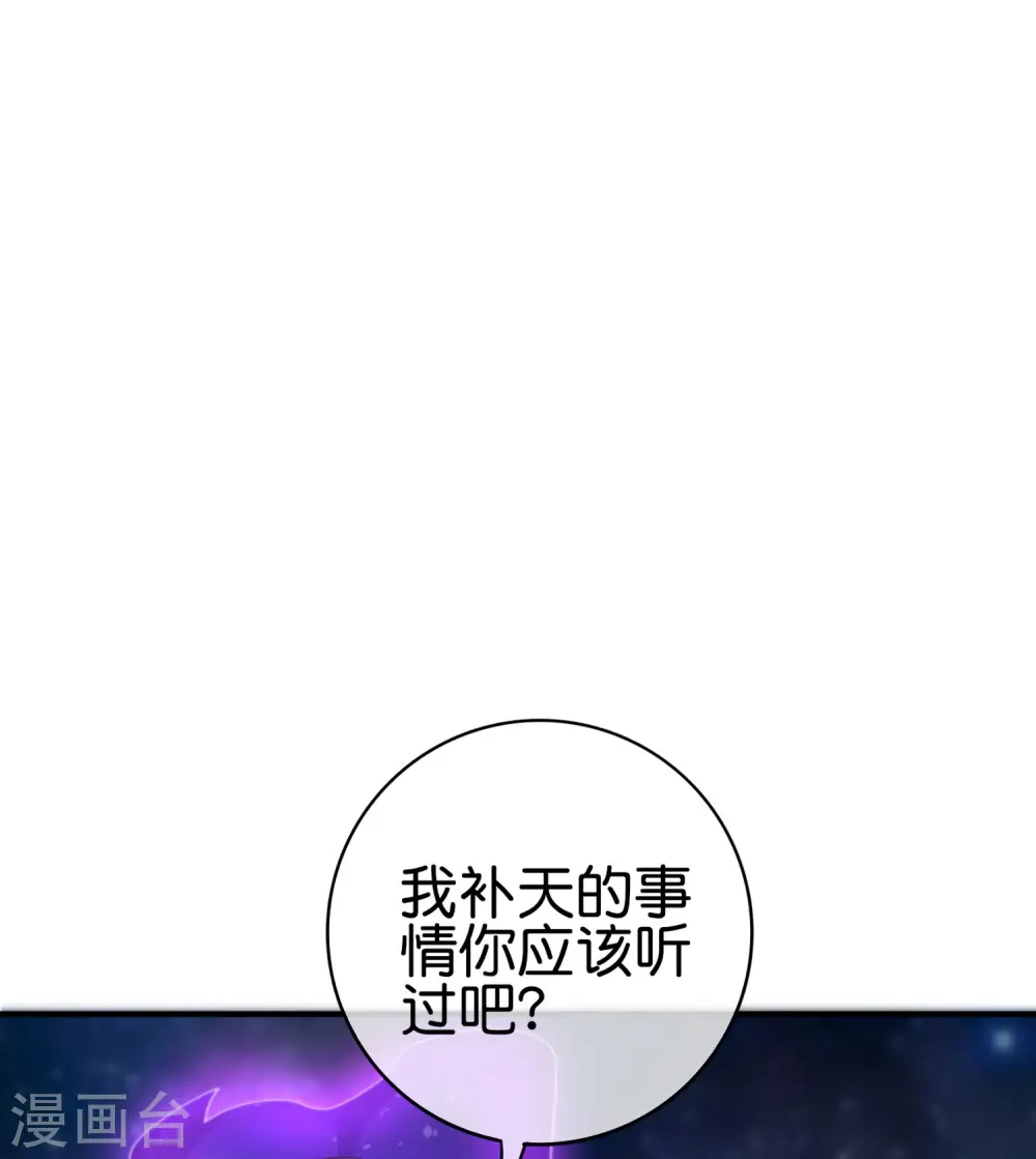 第118话 直接和嫦娥结婚 第10页