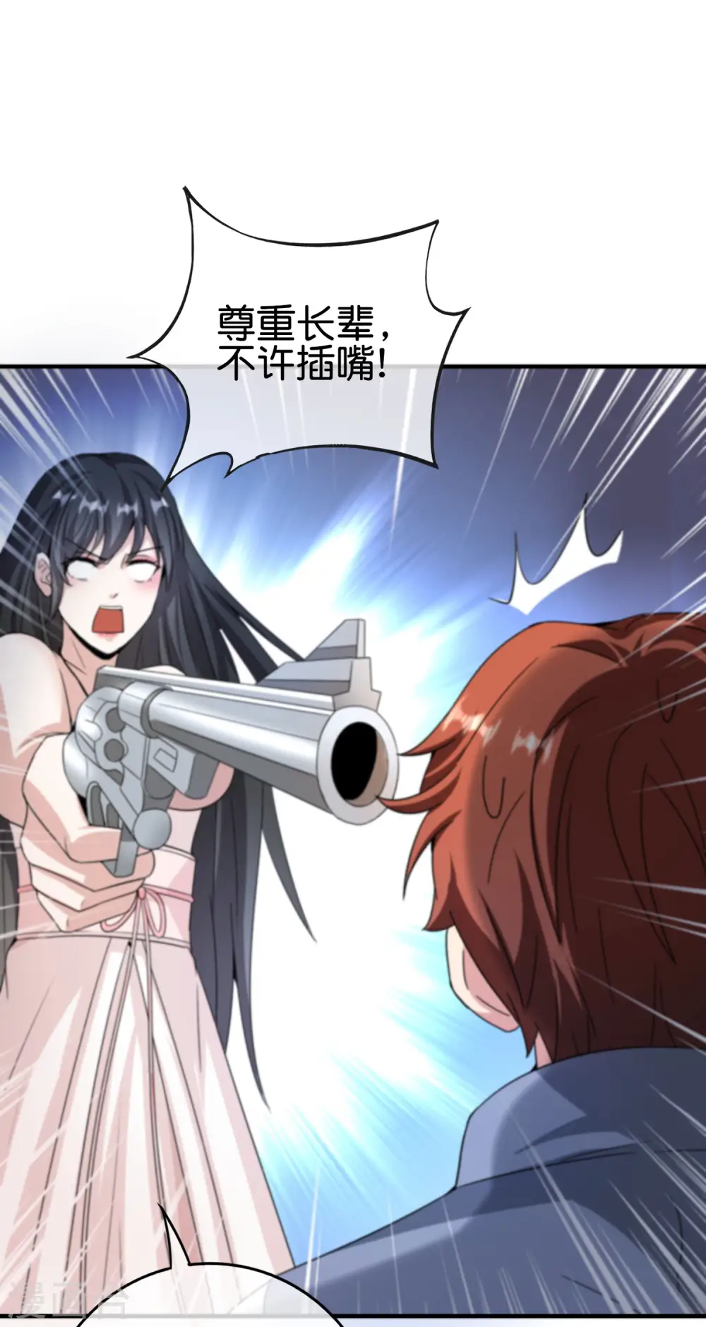 第118话 直接和嫦娥结婚 第15页