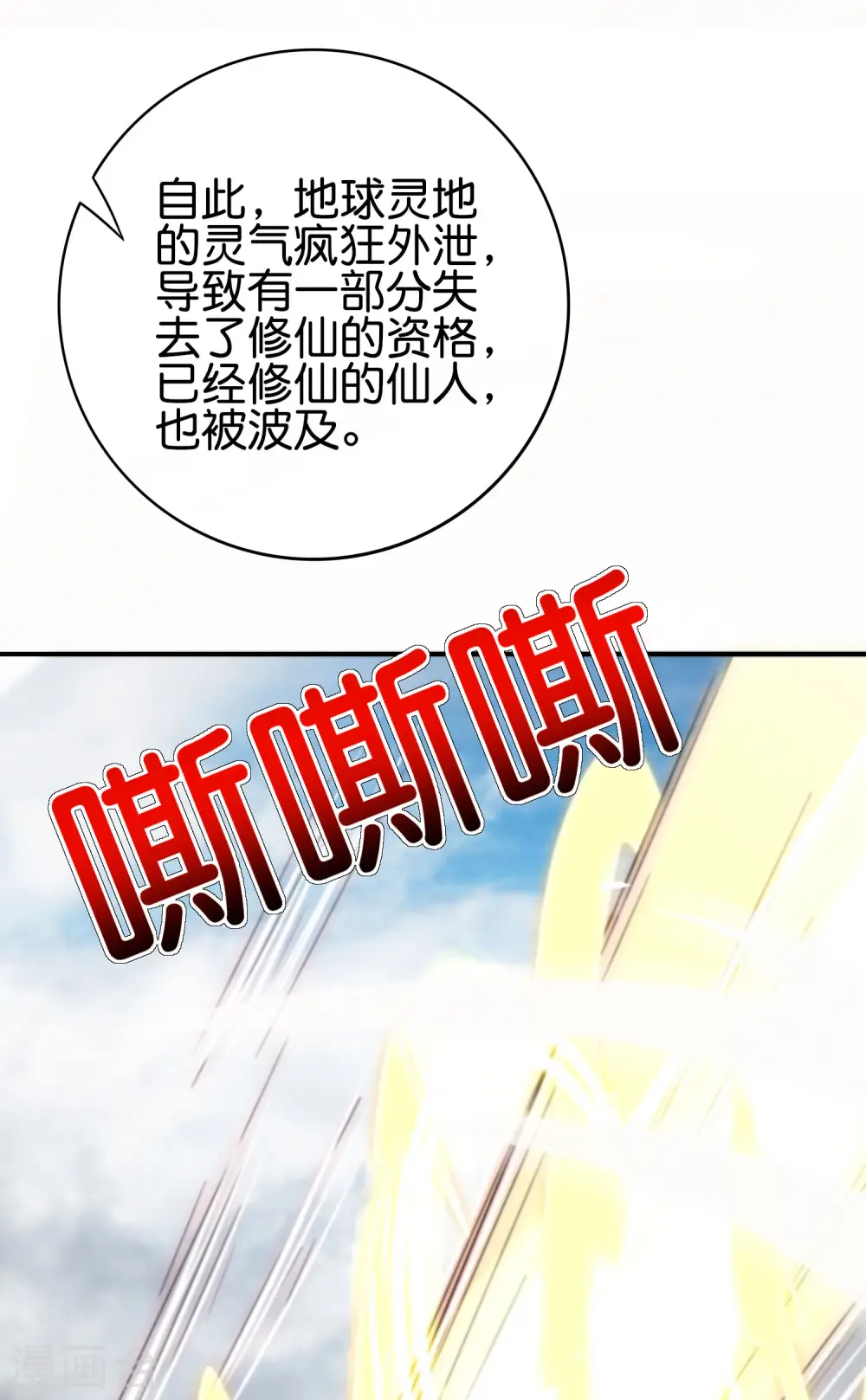 第118话 直接和嫦娥结婚 第18页