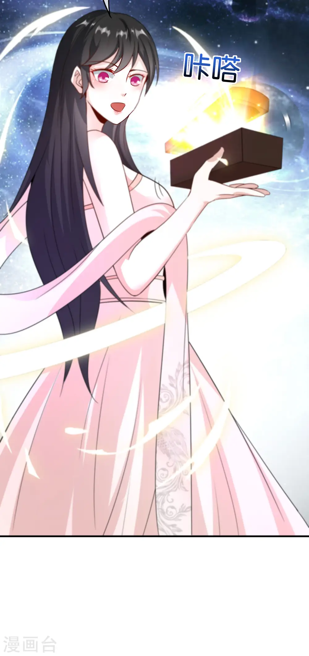 第118话 直接和嫦娥结婚 第31页