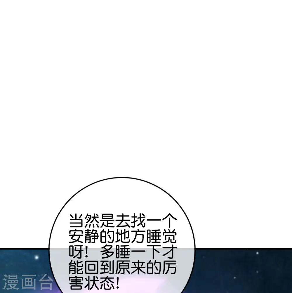 第118话 直接和嫦娥结婚 第33页