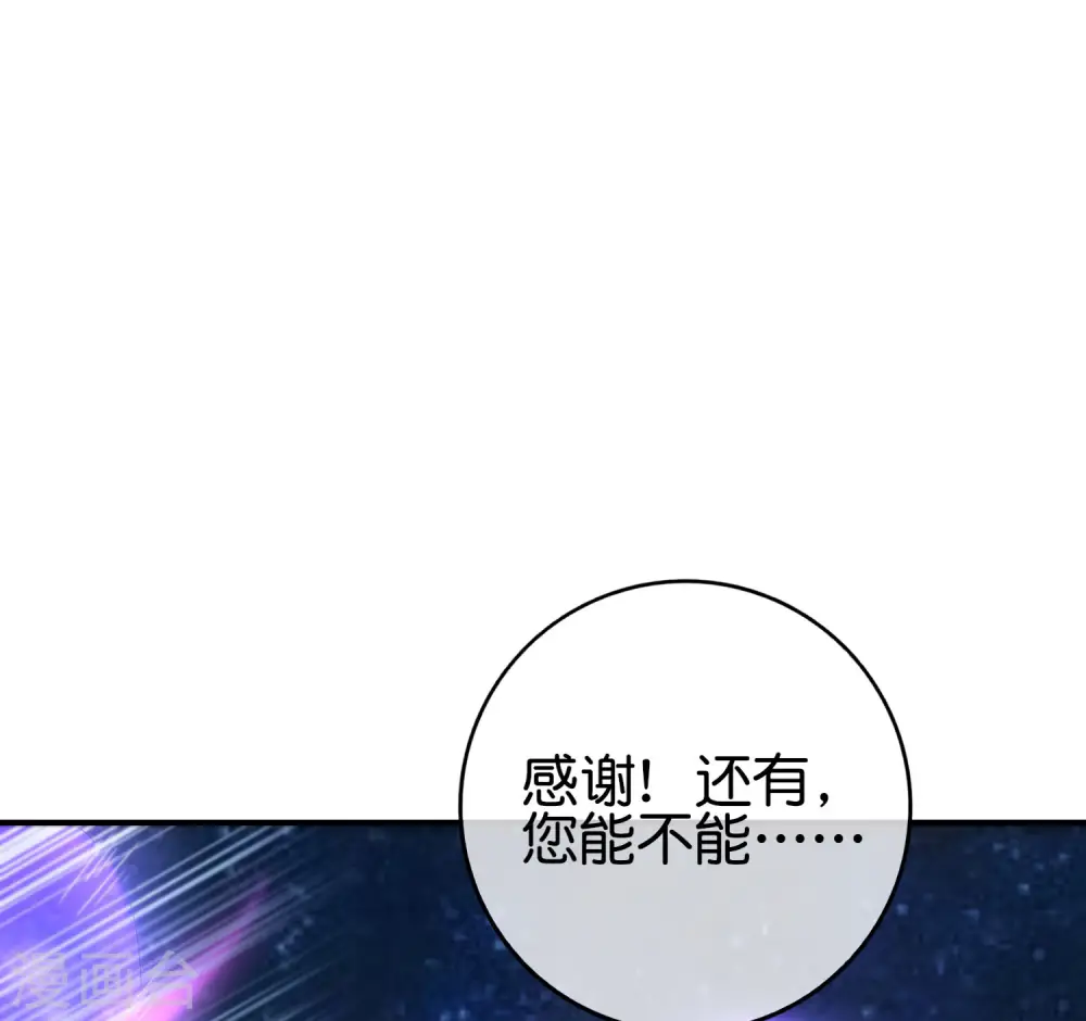 第118话 直接和嫦娥结婚 第38页