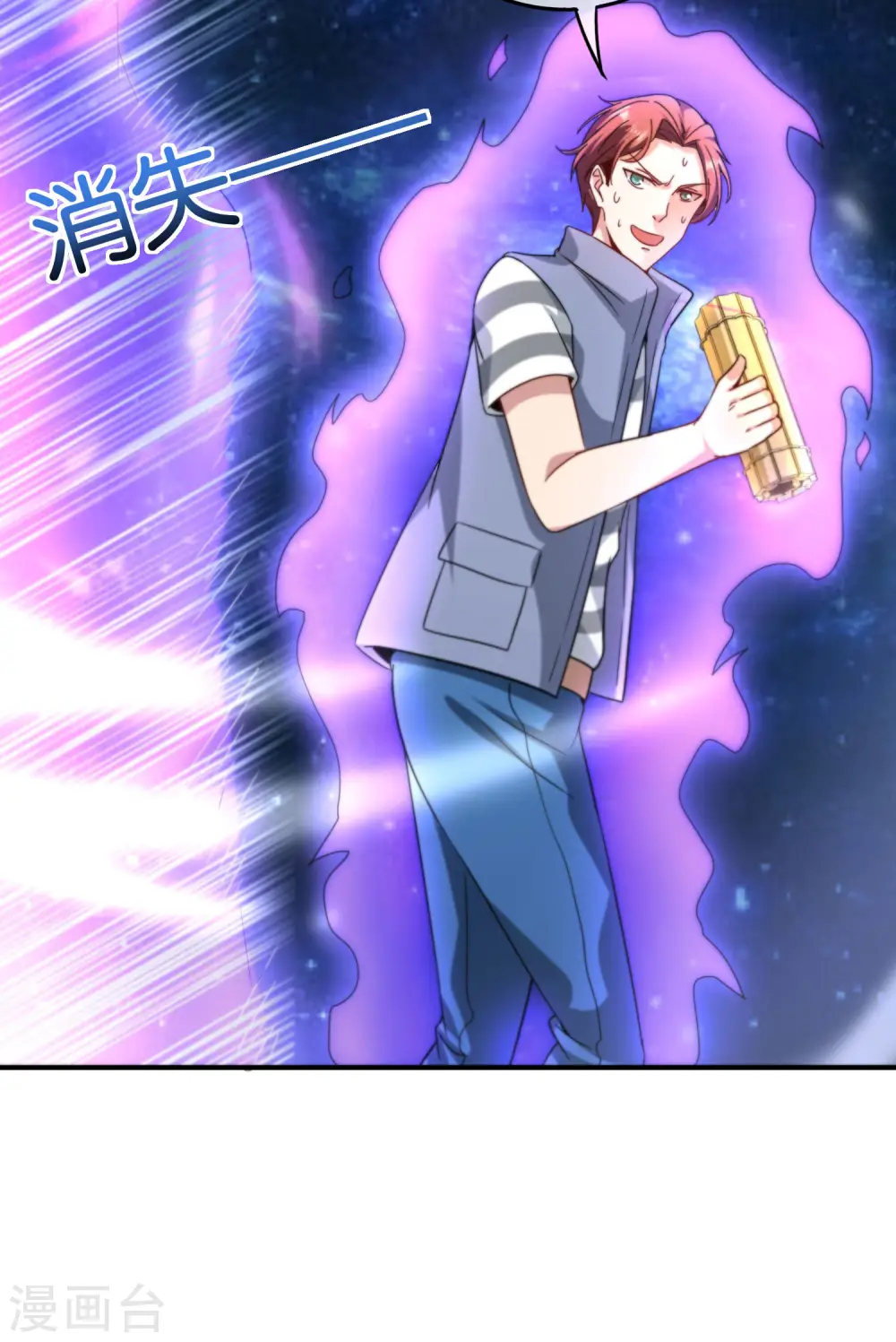 第118话 直接和嫦娥结婚 第39页