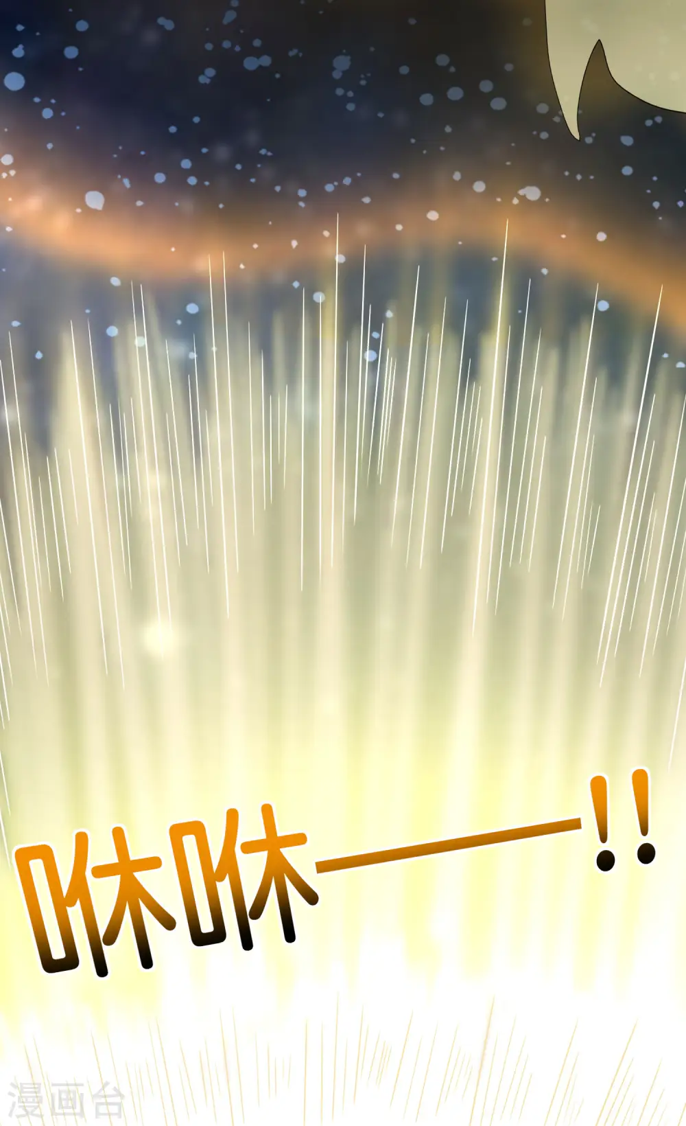 第118话 直接和嫦娥结婚 第44页