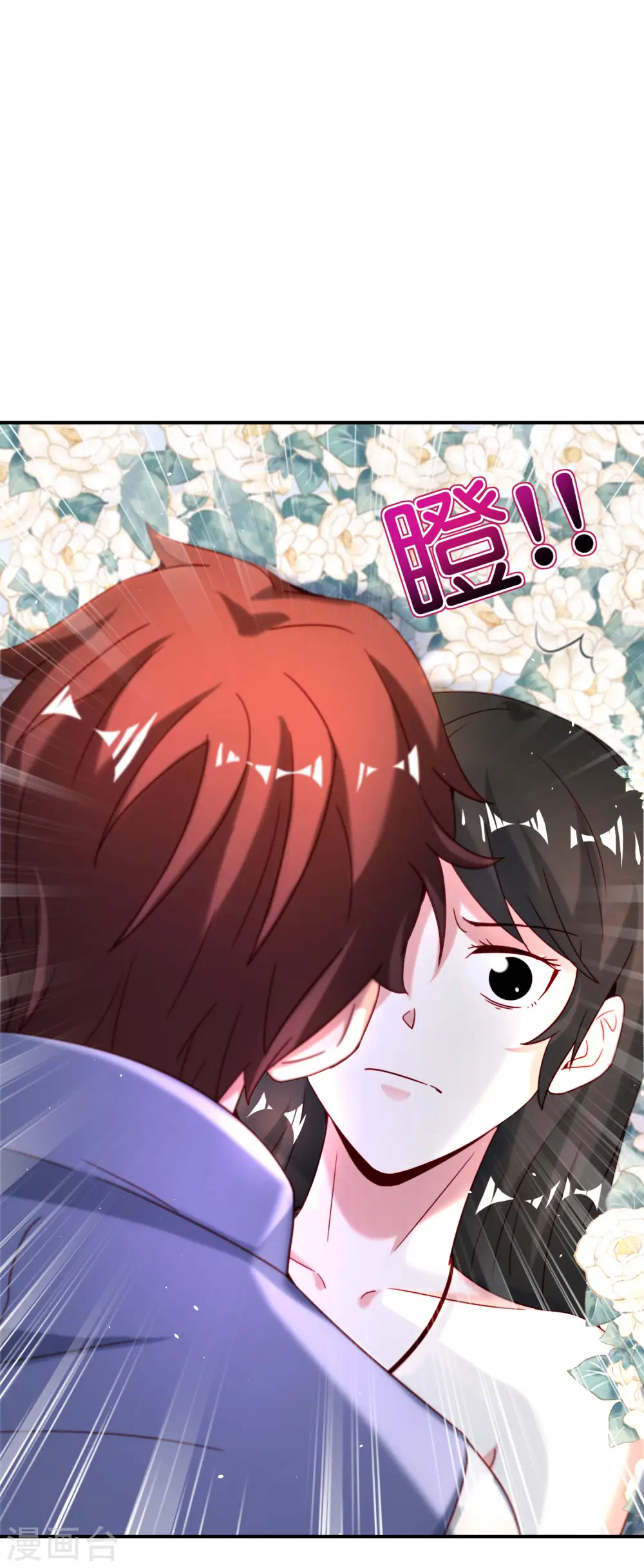 第117话 我是你祖宗 第16页